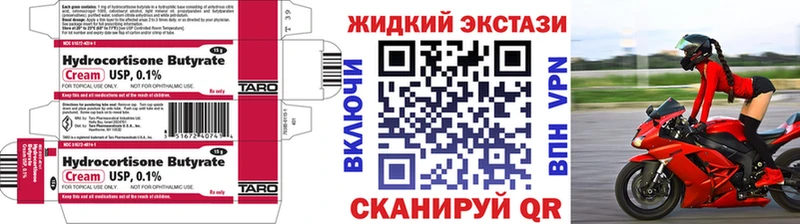 Бутират буратино  Темников 