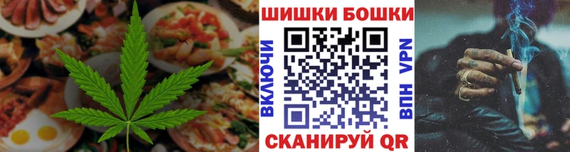 Печенье с ТГК марихуана  Темников 