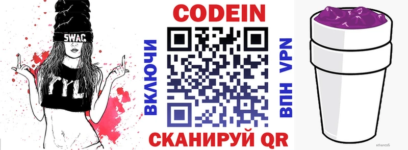 Codein Purple Drank  Темников 