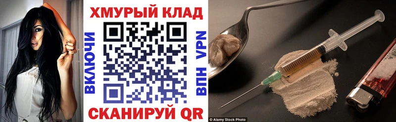 ГЕРОИН герыч Темников