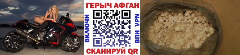 ГЕРОИН Афган купить Темников